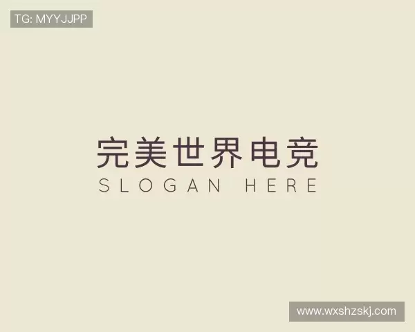 发现完美世界电竞